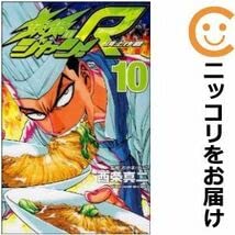 Amazon.co.jp: 561685鉄鍋のジャンR 頂上作戦 全巻セット全10巻セット
